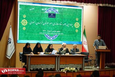 چهارمین ستاد ساماندهی امور جوانان خراسان رضوی برگزار شد