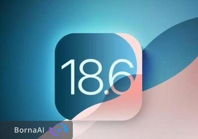 اپل نسخه iOS ۱۸.۶ را با هدف بهبود امنیت منتشر کرد