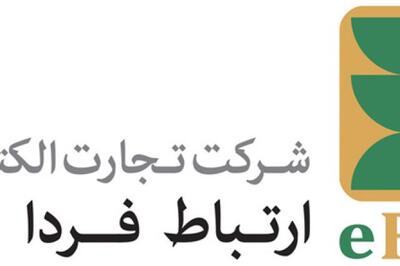 رشد ۳۶ درصدی درآمد عملیاتی « تجارت الکترونیک ارتباط فردا» در سال ۱۴۰۳