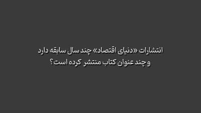 فصل داغ کتابخوانی