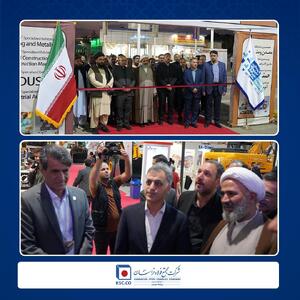 بازتاب ظرفیت‌سازی و نوآوری مجتمع فولاد خراسان در رویداد تخصصی معدن و فلزات مشهد