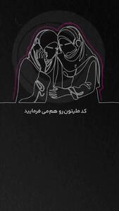 مکالمه اپراتور تلفن همراه با یک مشتری زیر بمباران در شیراز