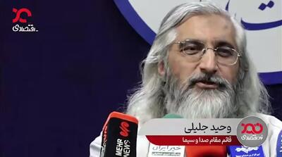وحید جلیلی: پیش‌بینی برخی جامعه‌شناسان در مورد فروپاشی ایران نقش بر آب شد