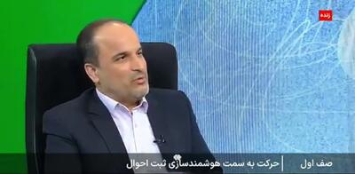 شناسنامه فیزیکی حذف خواهد شد