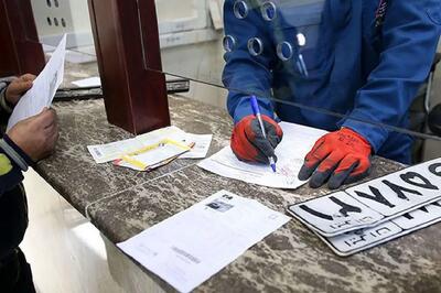 شرط جدید برای تعویض پلاک خودرو