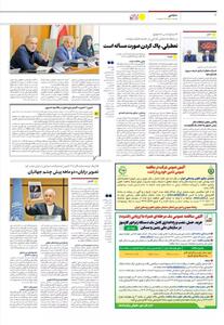 گزارش روزنامه ایران از سخنرانی رئیس مجلس در ژنو