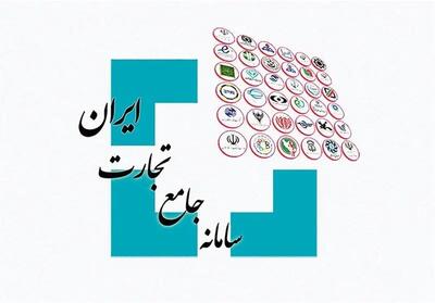 دلایل اختلالات سامانه جامع تجارت اعلام شد
