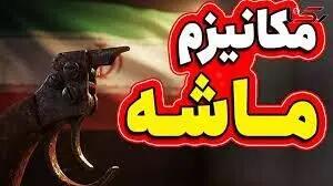 کسانی که مکانیسم ماشه را تفنگ بی خشاب می نامند، کاسبان تحریم و خائن به ملت اند | این همه اصرار برای بازگشت تحریم ها چیست؟