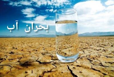 رئیس جمهور پزشکیان: ایران در آستانه بحران جدی آب است | 9 مرداد 1404
