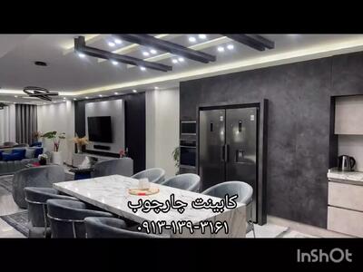 کابینت ام دی اف اصفهان ۰۹۱۳۱۳۹۳۱۶۱