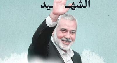 ویدئو حماس در نخستین سالگرد شهادت هنیه | جهان نیوز