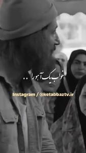 فیلم شعرخوانی بهرام افشاری با زیباترین شعر سهراب سپهری /  فکر میکردید ستاره کمدی با این احساس خالص بخونه؟ /  آدم غرق در کلمات میشه / رخت ها را بکنیم آب در یک قدمی است...
