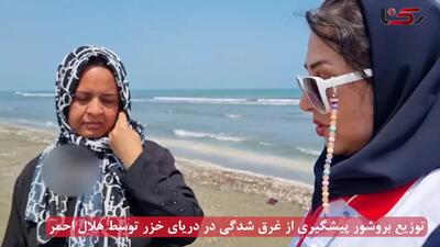 توصیه‌های حیاتی هلال احمر برای مسافران دریای خزر + فیلم