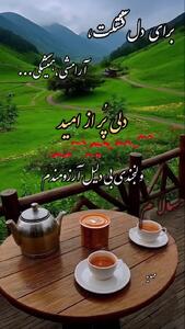 فال ابجد واقعی 9 مرداد
