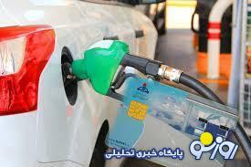 سهمیه سوخت به کارت بانکی واریز می‌شود؟