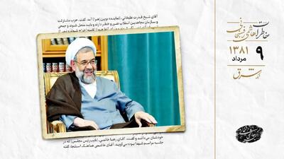 پیشنهاد انحلال مشارکت و مجاهدین انقلاب