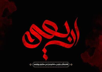 اسرار اربعین