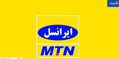 اطلاعیه ایرانسل درباره خبر گران شدن بسته‌های اینترنت