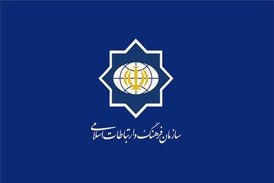 سازمان فرهنگ و ارتباطات؛ مقصر یا قربانی کم‌توجهی به دیپلماسی فرهنگی؟