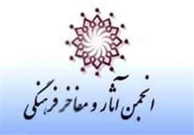 ایجاد شعبه انجمن آثار و مفاخر فرهنگی ایران در کاشان - تسنیم