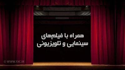 دومین هفته مردادماه و فیلم‌های سینمایی و تلویزیونی/ از شمشیر اژد‌ها تا آرواره‌ها
