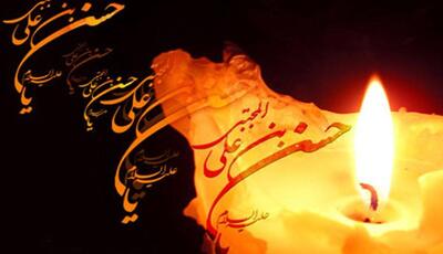 تقویم تاریخ/ شهادت امام حسن مجتبی(ع) به روایتی
