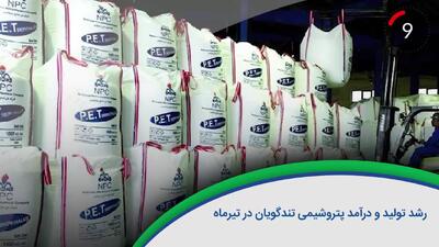 ۶۰ ثانیه با خلیج‌فارس، ۹ مرداد /ویدئو
