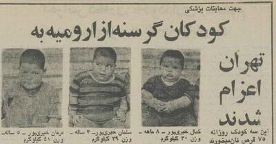این ۳ کودک روزی ۷۵ نان لواش می‌خوردند(عکس)