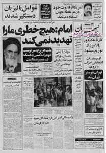 دولت ایران قرارداد احداث دو نیروگاه اتمی با شرکت آلمانی را لغو  کرد