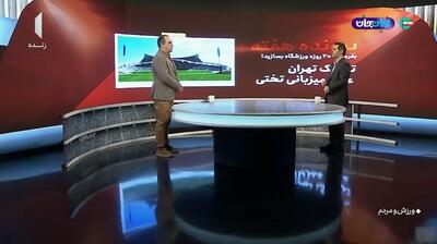 بفرمایید 20 روزه ورزشگاه بسازید! ترافیک تهران علیه میزبانی ورزشگاه تختی