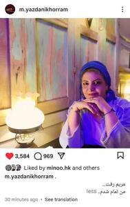 مریم حسینیان درگذشت