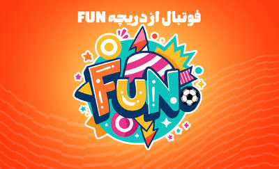 فوتبال از دریچه فان؛ نیوکاسل سعی می‌کند فابریتزیو رومانو را ساکت کند - پارس فوتبال