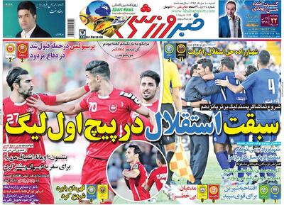۱۰ سال گذشت| سبقت استقلال در پیچ اول لیگ - پارس فوتبال