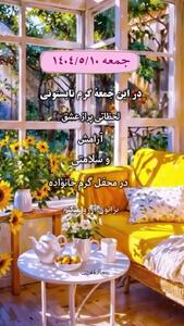 فال انبیای روزانه + فیلم