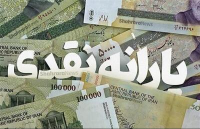 چه معیارهایی باعث حذف یارانه می شود؟+ جزییات