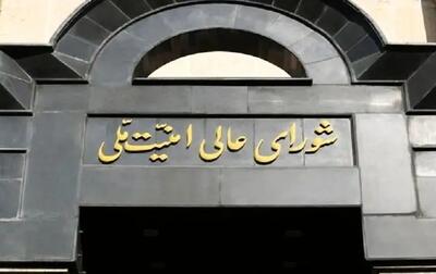 شورای دفاع تشکیل شد