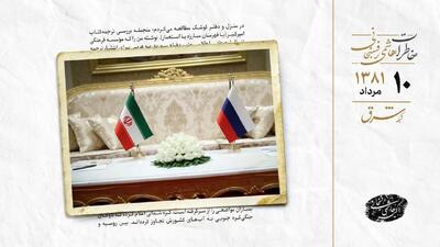 فشار آمریکا به مسکو برای توقف همکاری با ایران