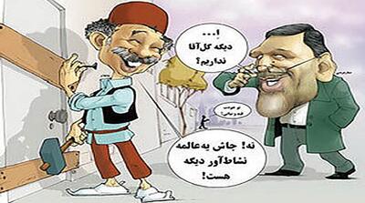 ماجرای برخورد سلطان محمود احمدی نژاد با گل آقا