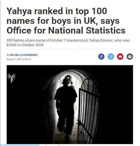 «یحیی سنوار» نام محبوب انگلیسی‌ها