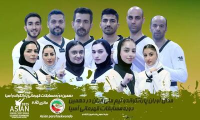 سلطه کامل در آسیا: دهمین قهرمانی متوالی پاراتکواندو