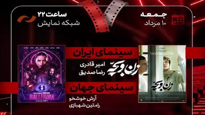 «زن و بچه» روی میز «هفت»