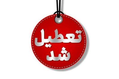 تعطیلی ادارات در ۳ شهرستان اردبیل