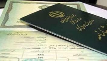 اعلام پرتکرارترین نام‌های خانوادگی در ایران