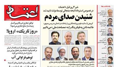 سیاست‌بازان جنجال می‌کنند تا دولت، صدای واقعی مردم را نشنود