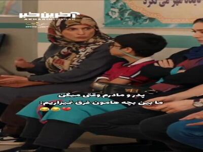 هیچکدوم بچه اول رو نمیخوان!