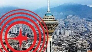مناطق خطرناک تهران هنگام زلزله کجاست؟