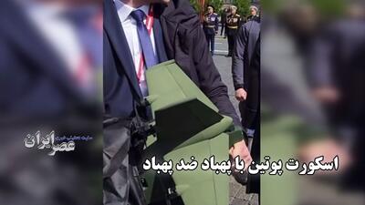 نگرانی از حمله پهپادی؛ اسکورت پوتین با سیستم ضدپهپاد در میدان سرخ (فیلم)