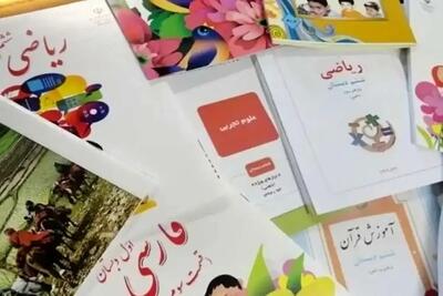 کاغذ کتاب درسی کمیاب شد