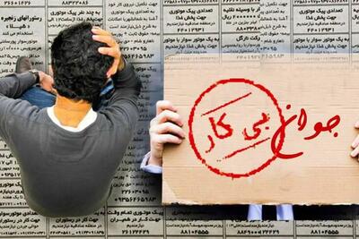 علل پنهان افزایش بیکاری