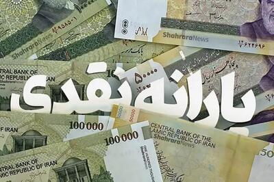 حذف یارانه ۱۸ میلیون نفر برای تقویت سبد معیشت دهک‌های پایین